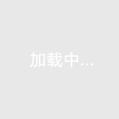 我司ISO9001質(zhì)量管理體系內(nèi)審人員確認(rèn)完畢