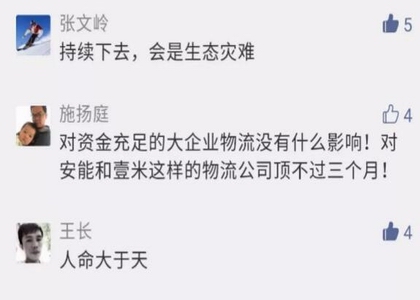 疫情考驗著零擔快運業!中通 順豐 安能 德邦 百
