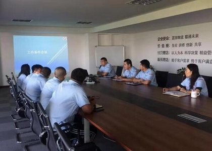 公司召開關于員工工作條件的會議